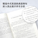 Lehren aus der Chinesisch-Englisch-Übersetzung von Chinglish Pinkham. Ausgewiesenes Nachschlagewerk für Doktoranden der Beijing Foreign Studies University. FLTRP CATTI/Postgraduierten-Aufnahmeprüfungsempfehlung