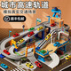 Disney children's track car toy parking lot car breaks through electric train boy gift 4 baby 3 years old 5 track parking lot [12 cars + 1 plane + map] 1