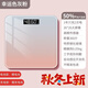 Mide applicable weight scale, body fat scale, human body scale, accurate weighing, special for weight loss, high-precision intelligent human body fitness, healthy baby floor weighing, gradient color, pink and white, 260*260 USB charging model