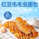 Ningguosong Long Strip Caterpillar Pain Beanes Red Sandwich Gâteau de pain Dessert Toast Nutrition Breakfast Snacks 680G