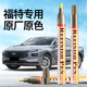 Zhicheng Ford Mondeo touch-up pen, neon gray car special car paint surface deep scratch repair touch-up paint pen