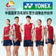 Yonex Badminton Pitch YY Ultra-light Composite Carbonfaser integrierte Doppelaufnahme-Einführungswettbewerbstraining NR7000i Marine/Weißpulver Pitch Match mit 3 Kugeln