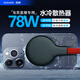 Nishen icy in ten seconds] 78W super high power water-cooled mobile phone radiator live broadcast special magnetic suction silent semiconductor refrigeration back clip mobile phone ipad universal cooling artifact 78W Glacier version (2.3 meters water pipe) equipped with 80W adapter + flat panel magnetic suction piece + mobile phone magnetic suction piece (including adapter)