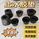 Jieyunmao construction screw round gasket water-stop screw rubber pad water-stop bolt pad plastic water-stop plug screw plug 14 holes 2 points 0 high 2500 per bag