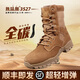 
Mi Lan MIELANAT magical modification combat boots 3527 men's new combat training boots for full palm carbon plate assessment desert tactical boots Original? Brown? Full palm carbon plate? Technology increase bullets? Battle 39