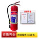 Xi'an tragbares Trockenpulver Feuerlöscher Mfzabc12358 kg Nationaler Standard 4 Public Jin [Jin entspricht 0,5 kg] Gewerblicher Feuerwehrausrüstung Hersteller B69-2 kg Feuerlöscher + Box Datum 2024.12