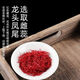 藏红花正宗特长特级藏红花真品血材泡水喝的功效与作用 正宗 2瓶装