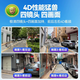 Ravi Videoüberwachung Home 360-Grad Keine blinden Flecken mit Nachtsicht Panoramic Kamera Mobiltelefon Fernbedienungsraum Outdoor WLAN Automatische Rotation 4G Rural wasserdichte Hochdefinition Dialog-Tracking WiFi Top-End-Version [4 Kameras und 4 Bilder] + 128G-Verfolgung Rotation