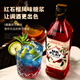 风间【调酒利器】力娇酒利口酒鸡尾酒调酒基酒国产洋酒送礼 MRPLAY红石榴风味糖浆