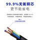 
Minxing Cable 0.75 square copper core wire RVV cable flame retardant national standard sheathed wire soft wire ZC-RVV-2*0.75 square-50m