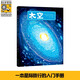 Die unglaubliche Erfindung des Weltraumstaunens Science und Nature Illustrationen. Little Newtons Wissenschaft, alle 9 Wissenschaften, Hardcover, Geographie, Popular Science Pictures Books, Historical Maps, Children's Encyclopedias, 678-12 Jahre, alle 5 Bücher der Nature Illustrationen.