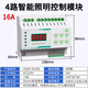 Intelligent lighting control module Lighting centralized controller system time control latitude and longitude switch 16A loop 485 communication 4-way 16A intelligent lighting control module