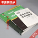 [Libro de banner de Beijing] [1389] Nuevo libro Chen Yuezeng Biología General Cuarta edición Wu Xiangyu Plus Tutoría y ejercicios Síncronos Colección Examen de ingreso de posgrado Olympiad General Student Ejercicio Colección de ejercicios