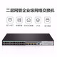华三（H3C）原装华三S5024PV5-EI-PWR|S5048PV5-EI|S5016PV5-EI网管企业交换机 S5024X-Ei【24口千兆电+4万兆光纤口】