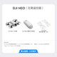 DJI Neo handheld Vlog follow-up drone 4K high-definition camping travel aerial photography flight camera for beginners entry-level remote control aircraft Standard version (no remote control required) Change to 1 year version