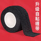 Baichao Road Bike Grip Non-Slip Wrapping Self-Adhesive Strap Mountain Bike Handlebar Handle Sweat-Absorbent Wrap Wear-Resistant Tape Sweat-Absorbent Non-Slip Self-Adhesive Adhesive Strap Black 6 Rolls/Stretchable to 12 Meters Great Value and Cost-Effective