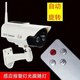 Nikon Diaohuang fake camera simulation with light solar outdoor courtyard fake monitoring light outdoor voice alarm when someone comes and the light turns on to prevent [alarm model] solar simulation monitoring light