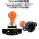 Litian adecuado para PSY24W 12188 NUEVO PASSAT YINGLANG GT XT GOLF 6GTI MAGOTAN C5 BOMBA DE LA DIRECCIÓN PSSY24W1 12V Luz de niebla