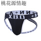 Fu YouFu para hombres para hombres sexy e interesante tangas dobles M tang masculina sexy u tangas convexas ropa interior sexy transpirable reveladoras de caderas con doble negro (recomendado 90-110 Jin [Jin iguala 0.5 kg])