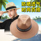 NKADDS夏天草帽子男士遮阳帽大檐防晒帽户外太阳帽大沿钓鱼帽旅游沙滩 透气防晒米色时尚百搭 均码