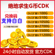 卡通周边PUBGG币绝地求生CDK兑换码g币吃鸡G币摆件 1050g