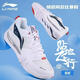 
Li Ning's new badminton shoes with floor flight 2SE men and women shock absorption rebound professional competition sports shoes AYZU001-1 standard white 43