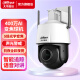 dahua大华dahua400万摄像头网络高清无线旋转云台球机摄像头全彩夜视360°家用监控 3英寸400万全彩变焦球机 128G内存卡
