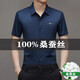 Hengyuanxiang Summer Mulberry Silk Camiseta de manga corta para hombres sin trazados y sin hierro Camisa informal de mediana edad de mediana edad de mediana pulgada 9719 Royal Blue M 16595-120Jin [Jin equivale a 0.5 kg]