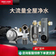 ANGEL安吉尔全屋净水器总水管道前置过滤大流量超滤机家用别墅商用套装 白色 小巧前置3524+2500L