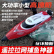 Self-operated remote control speedboat, high-speed water net puller, remote control boat, children's charging boy toy boat model, electric boat, red + free display stand + scull speed 40KM + 1 rechargeable lithium battery with 50 minutes of battery life