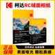 KODAK柯达RC绒面防水相纸4R喷墨打印相片纸250g高质量照片纸6寸防刮擦耐磨照片打印纸 50张装9891-682