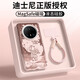 迪士尼（Disney）正版适华为Mate70Pro壳新款Mate60Pro+液态硅胶带绳70ProSN9763 粉白[磁吸]-祈愿蜜林进 华为Mate70Pro