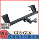 Shebang convient au nouveau crochet de remorque modifié GL8 de Buick 652/653 LUZUN GL6 BAR BAR REMOR