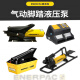 ENERPAC美国液压工具脚踏式气动泵脚踏泵PATG1102NPA133XA11V PAMG1105N