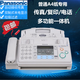 Ordinary A4 paper fax machine automatically receives office home phone copy and fax multi-function all-in-one machine Panasonic 706 English ordinary A4 paper 80% new