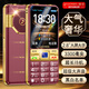 金立（Gionee）G520 4G全网通老人手机 超长待机2.8英寸大屏大字大声大按键老年机 学生备用功能机双卡双待 红色	