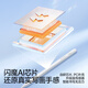 闪魔电容笔iPad苹果笔apple pencil一二代防误触平替触控手写笔iPadPro/air通用2025年款升级蓝牙电显
