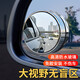 
Xiang Daxia car reversing mirror rearview mirror small round mirror car reversing auxiliary mirror rainproof film multi-function small pieces 360 degrees high