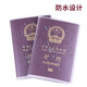 元族ZKHE护照套旅行护照夹证件包防溅水护照包证件多功能护照保护套 透明款
