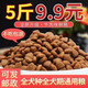 Sanqihu dog food 40 Jin Jin is equal to 0.5 kg. Large bag of general-purpose Teddy Golden Retriever Pomeranian special for adult puppies and small dogs 10 Jin Jin is equal to 0.5 kg. Wholesale premium beef flavor universal 40 Jin Jin is equal to 0.5 kg.