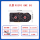 工马【9896人好评】RX580 RX 590 8G 2304SP 5600 5700xt电脑游戏独立 蓝宝石580 8G 2048SP白金版