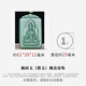 可玉可求新年礼物 收藏孤品和田碧玉观音吊坠 寓意平安顺遂 亲朋好友礼物 莲花观音 M9896z
