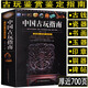 [JD Express][692 pages] Chinese antique guide, which contains ancient coins, porcelain, jade, Hetian jade, bronze, seal, bronze, ancient coins catalog, antique, cultural and cultural identification guide, and other collection and appreciation books. 3 volumes Chinese antique guide + wise eyes to recognize treasures and ancient jade + treasure appraisal series: ancient jade