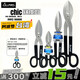 Apollo American white iron shear stainless steel special scissor type heavy-duty iron shear AP-01414 014088 inch