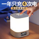 Guard Ma night lamp table lamp bedroom bedside lamp baby feeding eye protection confinement special rechargeable night light new energy clock model rechargeable and plug-in 3600