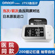 Omron (Omron) Heimblutdruckinstrument Blutdruckmessung Instrument Haushalt Bluetooth Electronic Blutdruck Instrument J753 Original J753 Blutdruckinstrument [Speicherbeutel + Stromversorgung