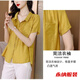 Camisa de lino de algodón de seda de Xuantuya Temperamento de algodón de algodón Femenino Mother de moda y de moda Temperamento de cubierta de vientre Amarillo de manga corta 07 4xl 1421-156