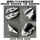 Kusen is suitable for Chunfeng 675SR modified competitive windshield, fixed wind wing, shark fin guard plate front wind shield, lower lip, carbon fiber color