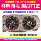() GTX1050 1060 960 750 1660Super RTX3060 12G First-Line / Taiwan Brand GTX1050 2G envoyé au hasard