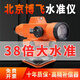 
XMSJ1583 people praised Beijing Bofei level instrument full set of 38 times construction site measurement instrument high-precision fully automatic construction 36 times host + aluminum tripod